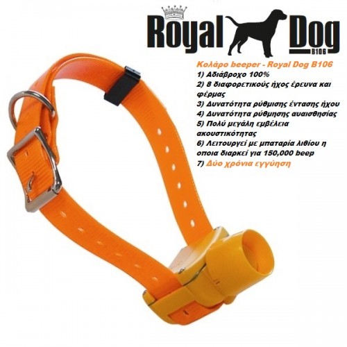 Ηλεκτρονικό κολάρο σκύλων Φέρμας μπήπερ beeper Royal Dog B106